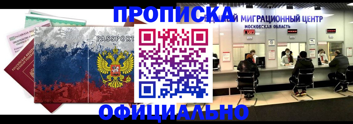 регистрация в Невельске